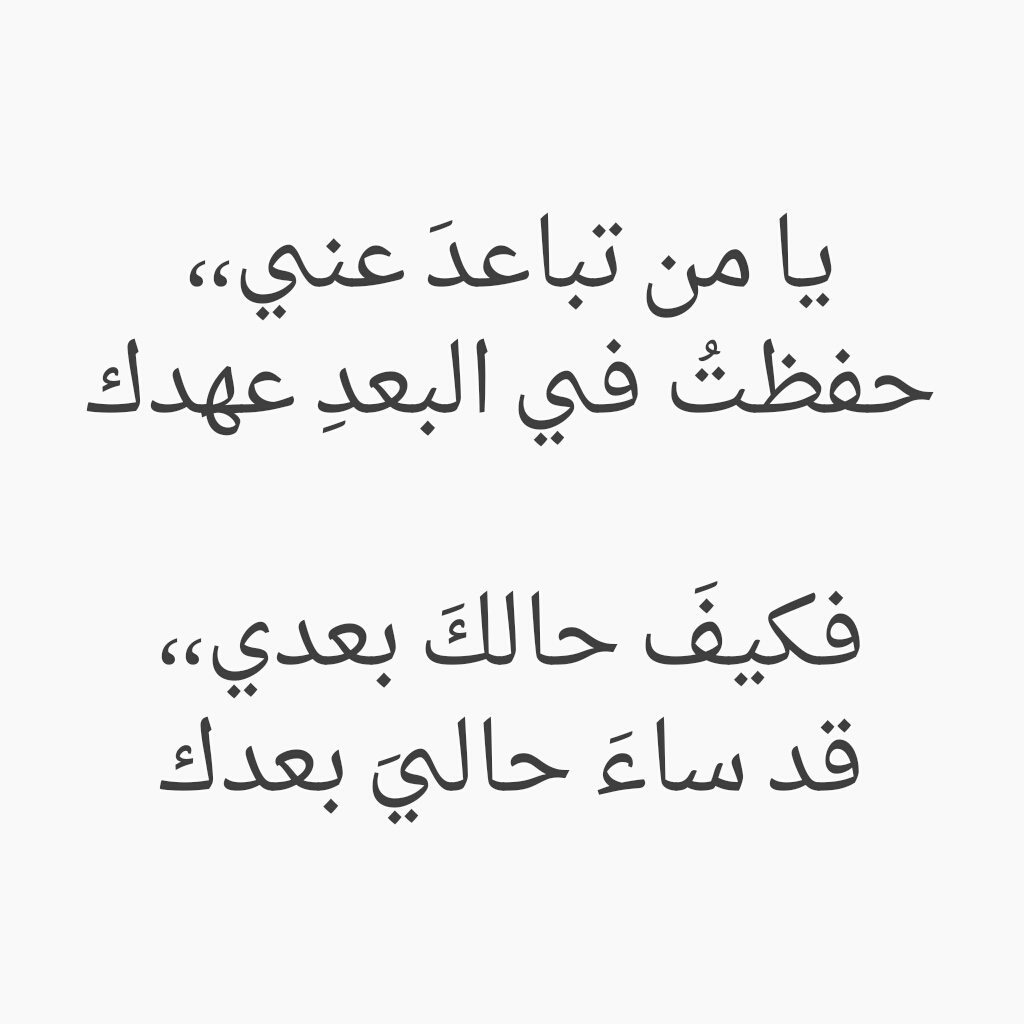 قصائد شعر غزل - الغزل واروع قصائد شعرية 5442