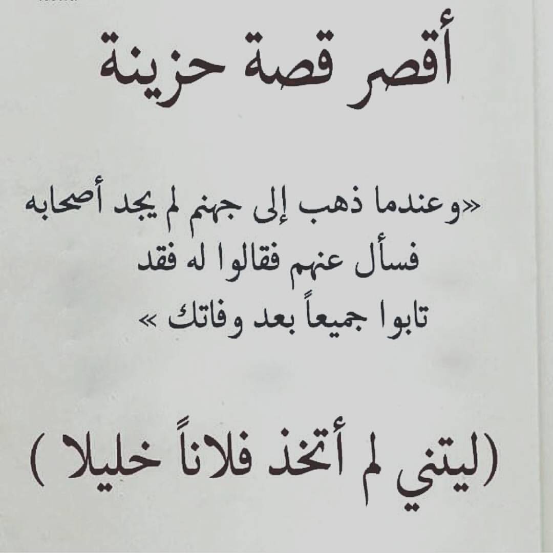 خاطرة عن الموت 1012