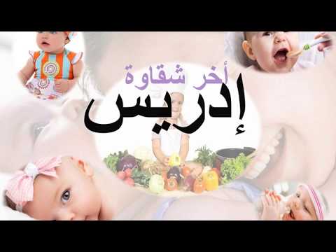 معنى اسم ادريس , صور مزخرفه باسم ادريس