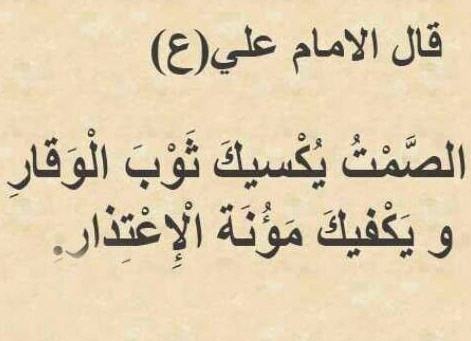 اقوال عن الحياة - خواطر و حكم عن الحياه 4098 9