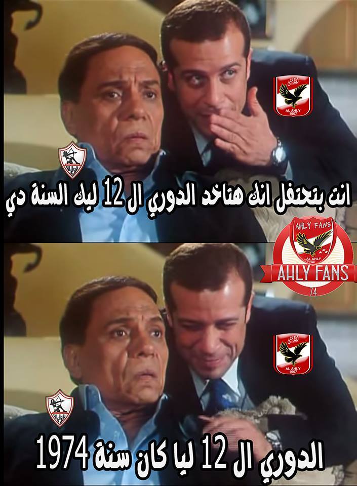 صور تاليس على الزمالك - اروع الكوميكس المضحة على الزمالك 1766 9