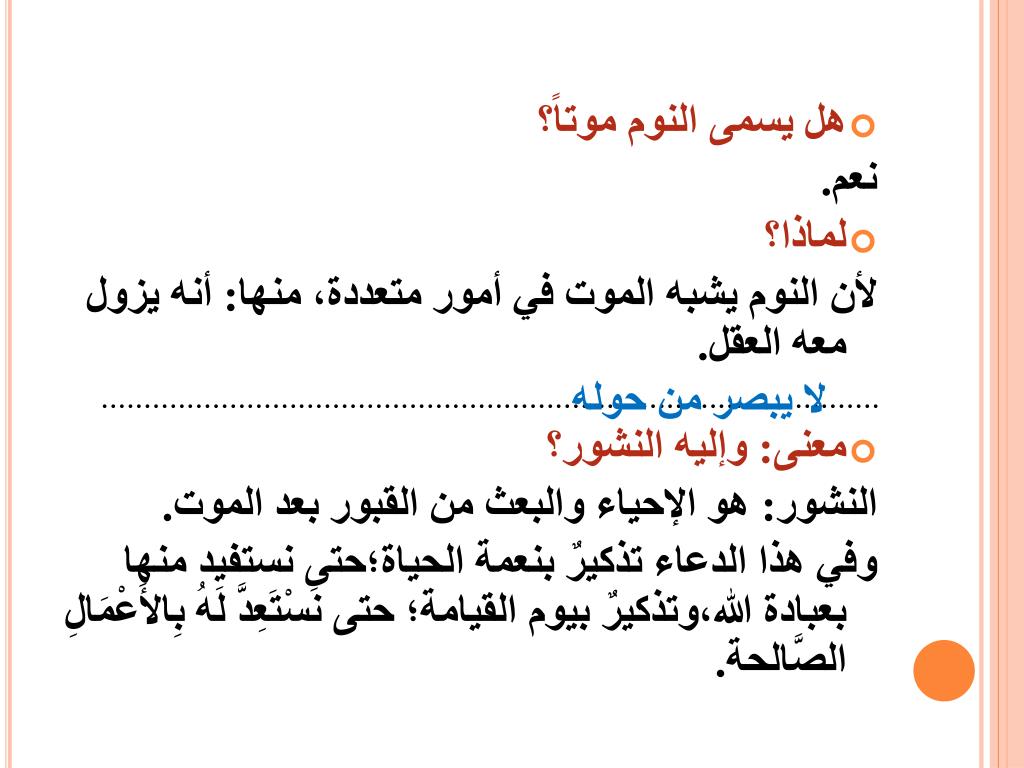 اذكار ماقبل النوم - لا بد ان نقولها 4998 9