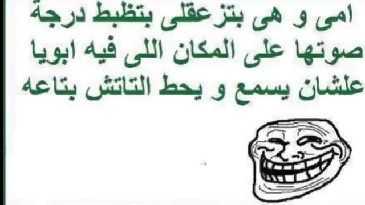 صورمضحكة جداجدا مكتوب عليها - نكت و افيكات كوميديه 3769 7