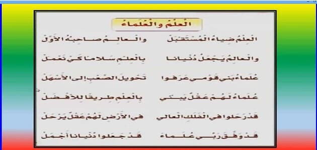 انشاء عن موضوع العلم - ماهي فائده العلم 4103 1