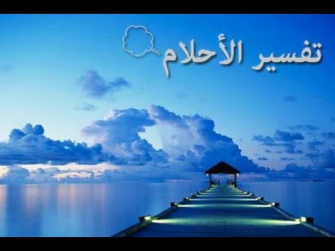 حلم شخص يبكي , تفسير البكاء في المنام