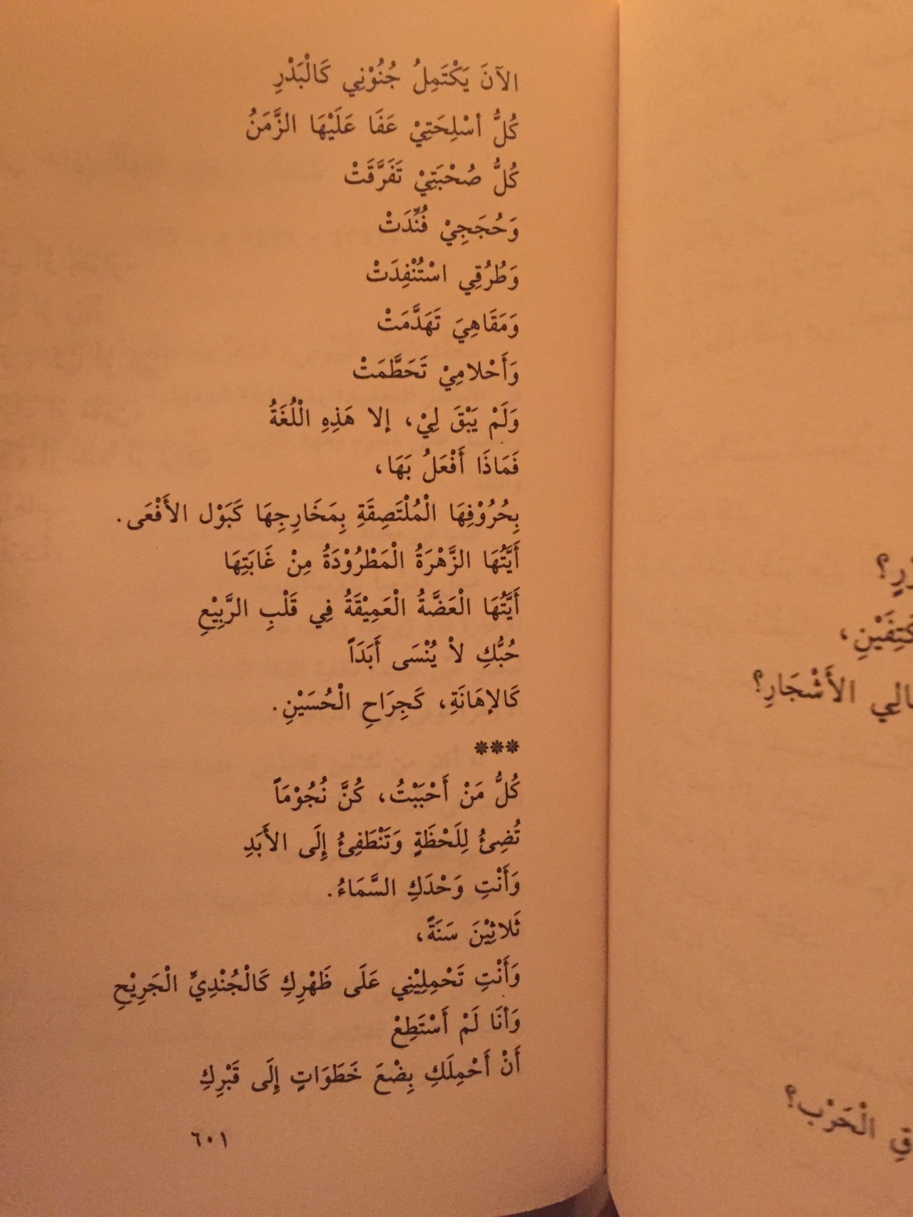 اروع ما قيل في الرثاء - قصائد رثاء مؤلمه 4401 6