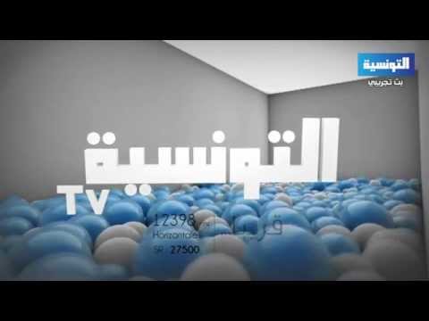 تردد قناة التونسية , تردد التونسيه علي النايل سات