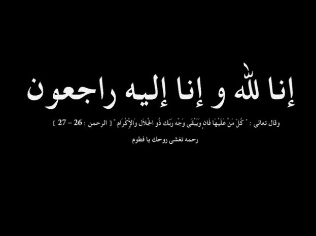 أدعية تريح الميت في قبره - صور ادعيه للاموات 1147 7