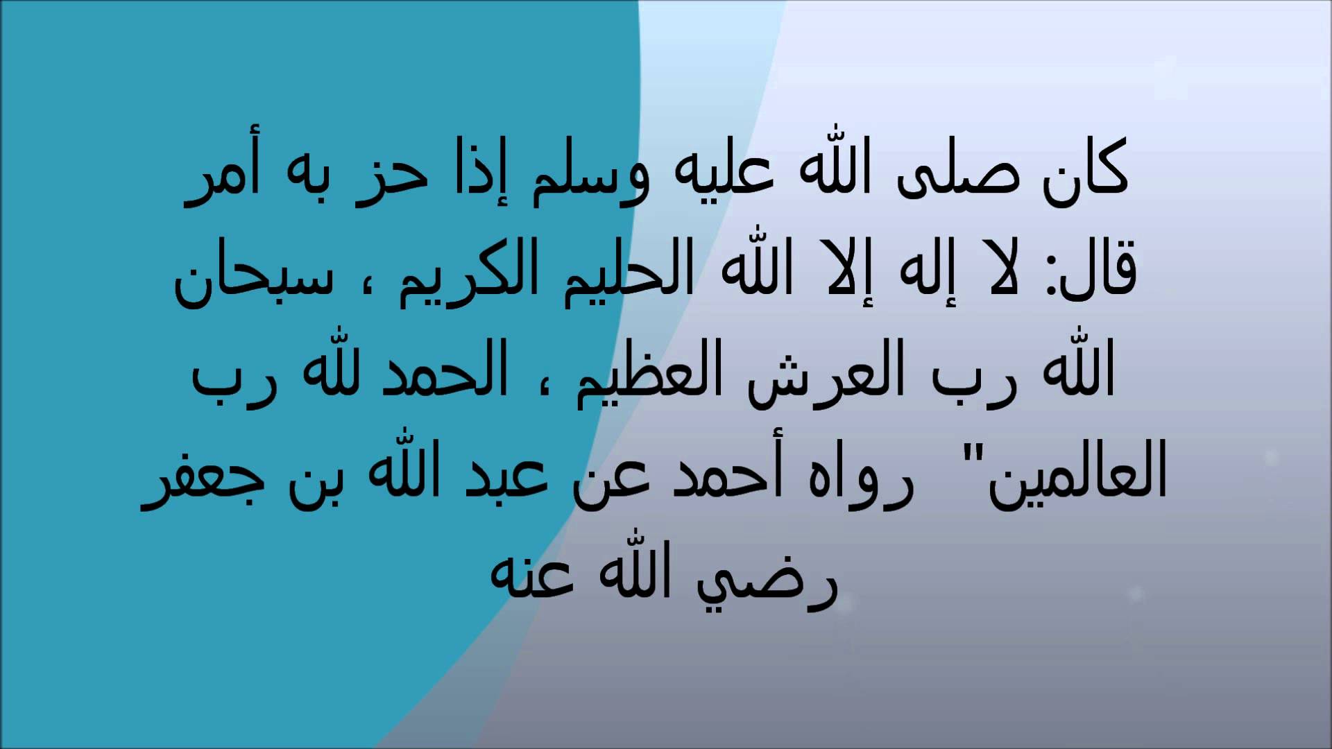 دعاء الخوف والقلق - كلمات لو قراتها ستخلصك من الخوف والقلق 2259 8