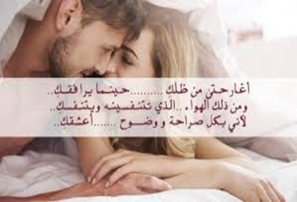 غزل قبل النوم - اشعار غزل و حب قبل النوم 3749 1