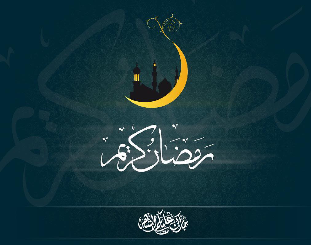 صور خلفيات شهر رمضان - احلى صور للشهر المبارك 5781 13