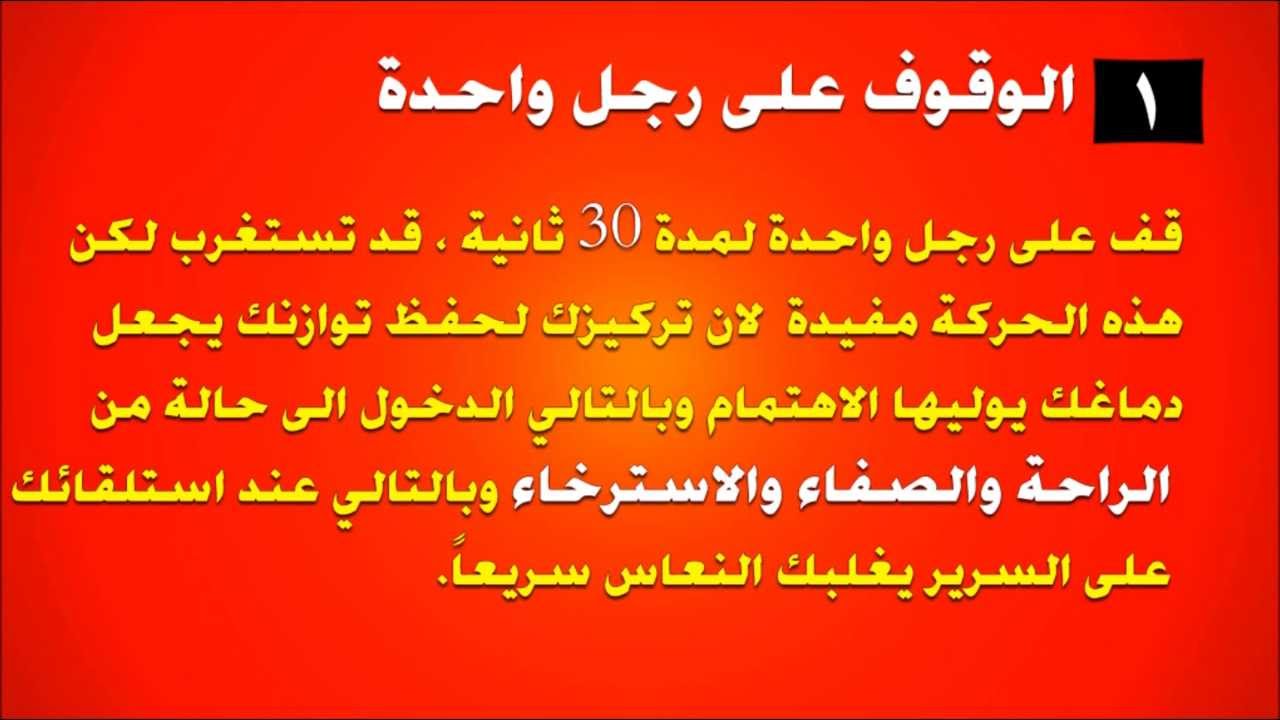 طريقة للنوم بسرعة - تقع امامه كثيرا 4953