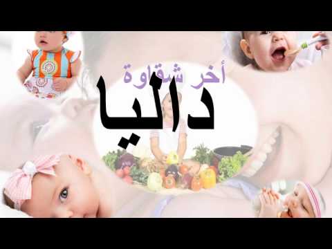 معنى اسم دالية - صور اسم داليا 0 32