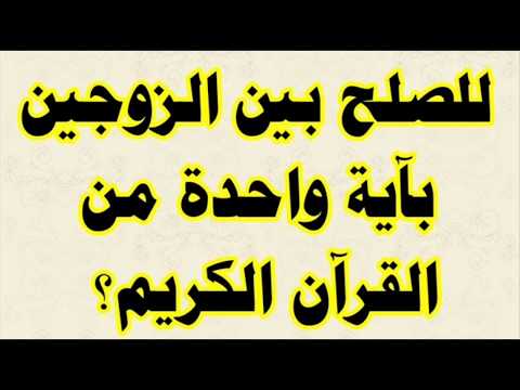 دعاء التاليف بين الزوجين - دعاء لزياده الحب بين الازواج 4774 11