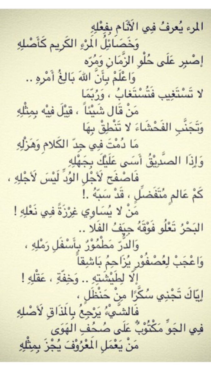 شعر عن صداقة - هو رفيق دربي 5144 8