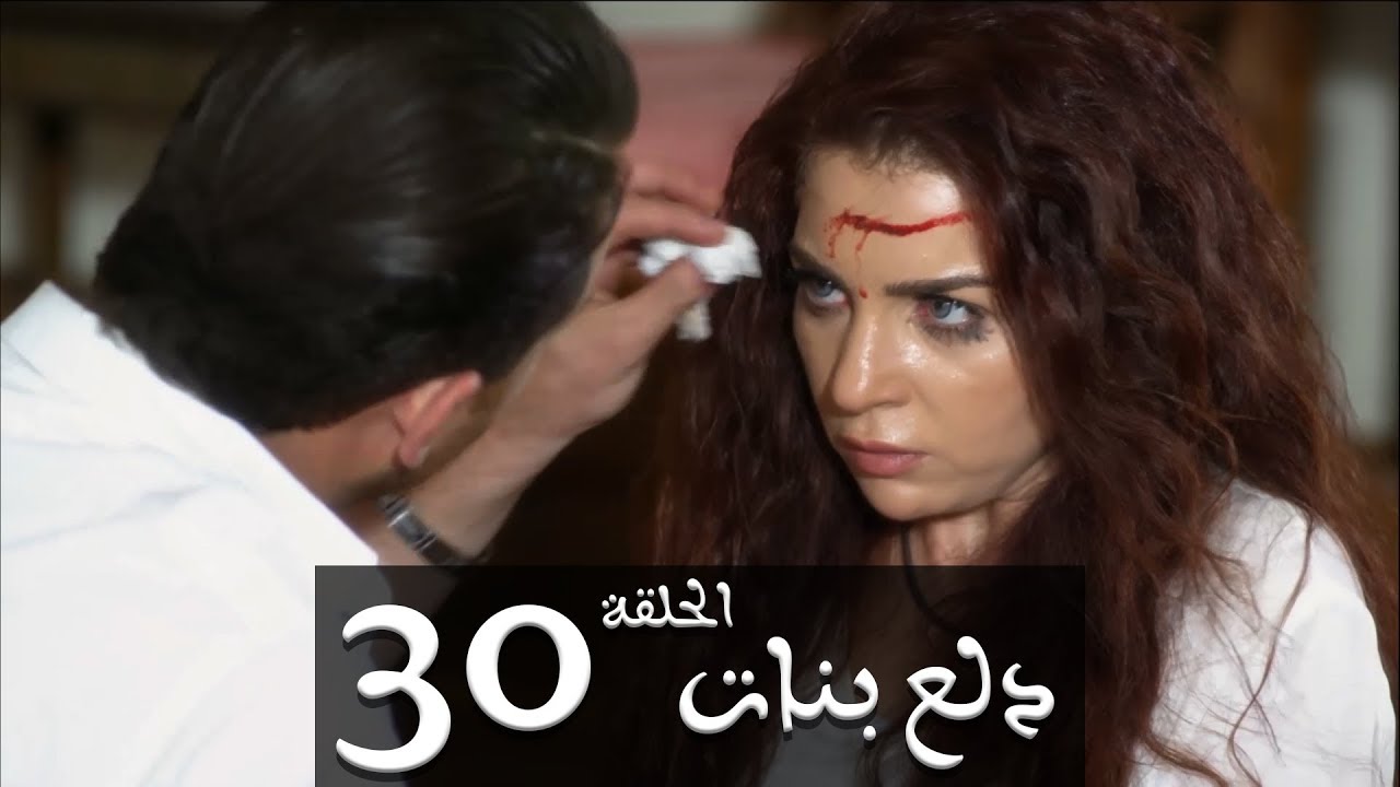 دلع بنات 14 - مسلسل مميز لاحلى بنات 5543 4