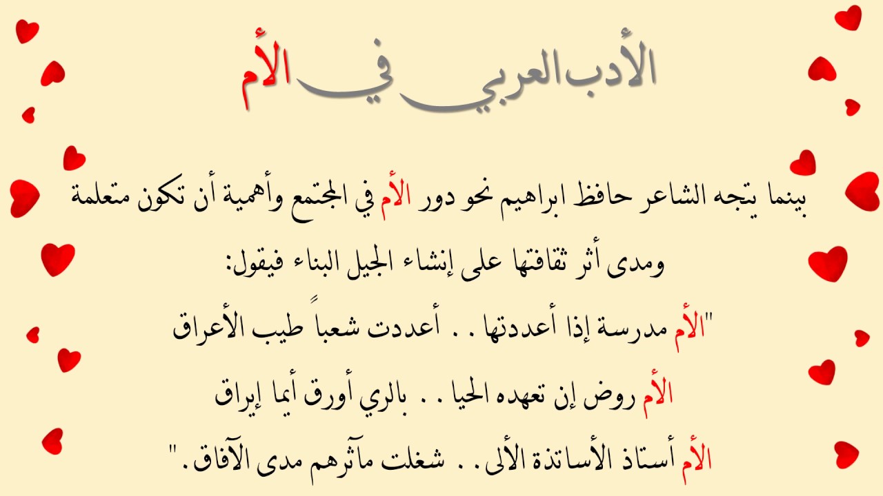 ابيات شعر قصيره عن الام - شعر قصير في حب الام 4472 4