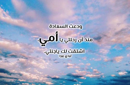 الكلام عن الام - بوستات جميلة عن الام 2279 16