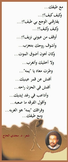 شعر سوداني عن الغربة 839