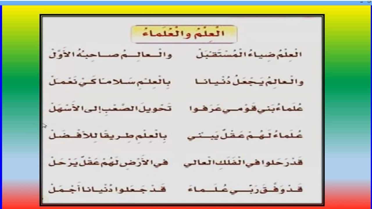 موضوع تعبير عن المعلم بالعناصر - قف للمعلم وفه التبجيلا 5258 2