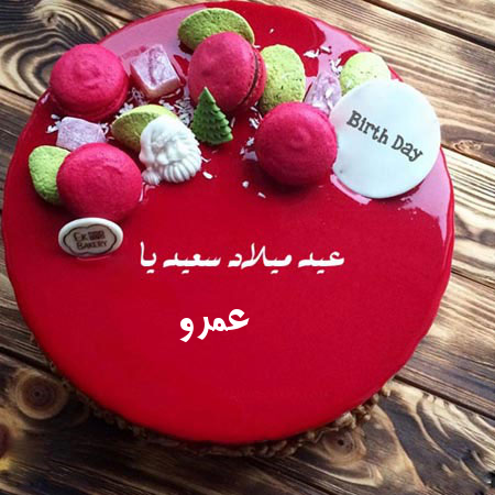 اسم عمرو بالصور 972 1