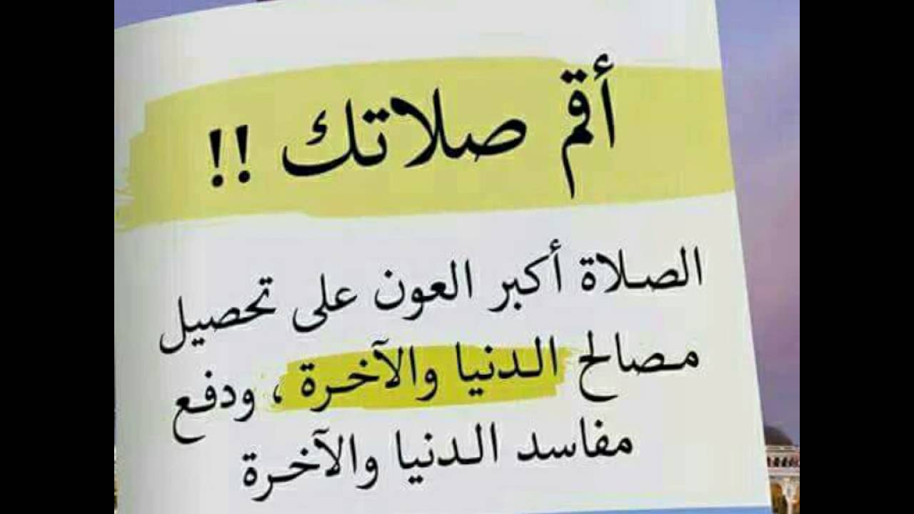 احلى بوستات دينيه - البوست الدينى واحلى كلام فيه 5734 10