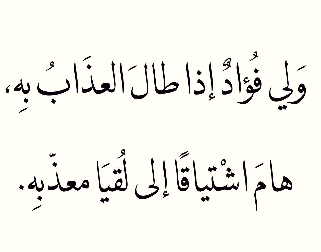 اجمل الشعر في الحب - هو اجمل شعور 5022 1