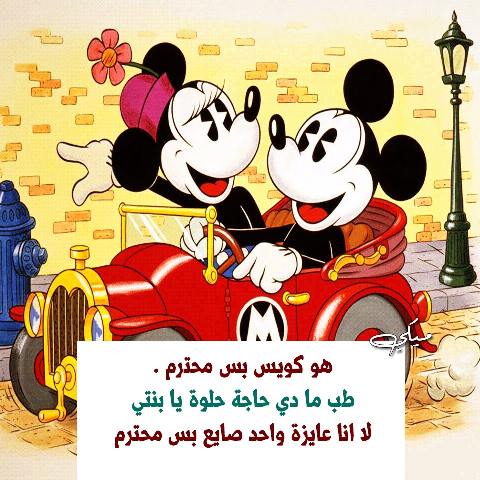 صور وعبارات مضحكة - اروش من كده مشفتش 5530 4