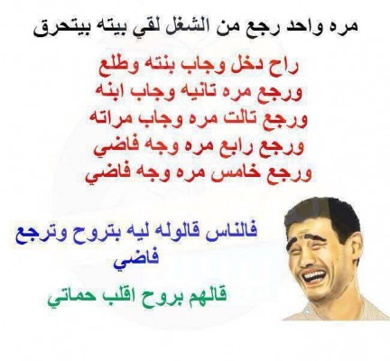 نكت مضحكة بالصور والكلام , تعالوا نعرف ليه بنحب نسمع نكت