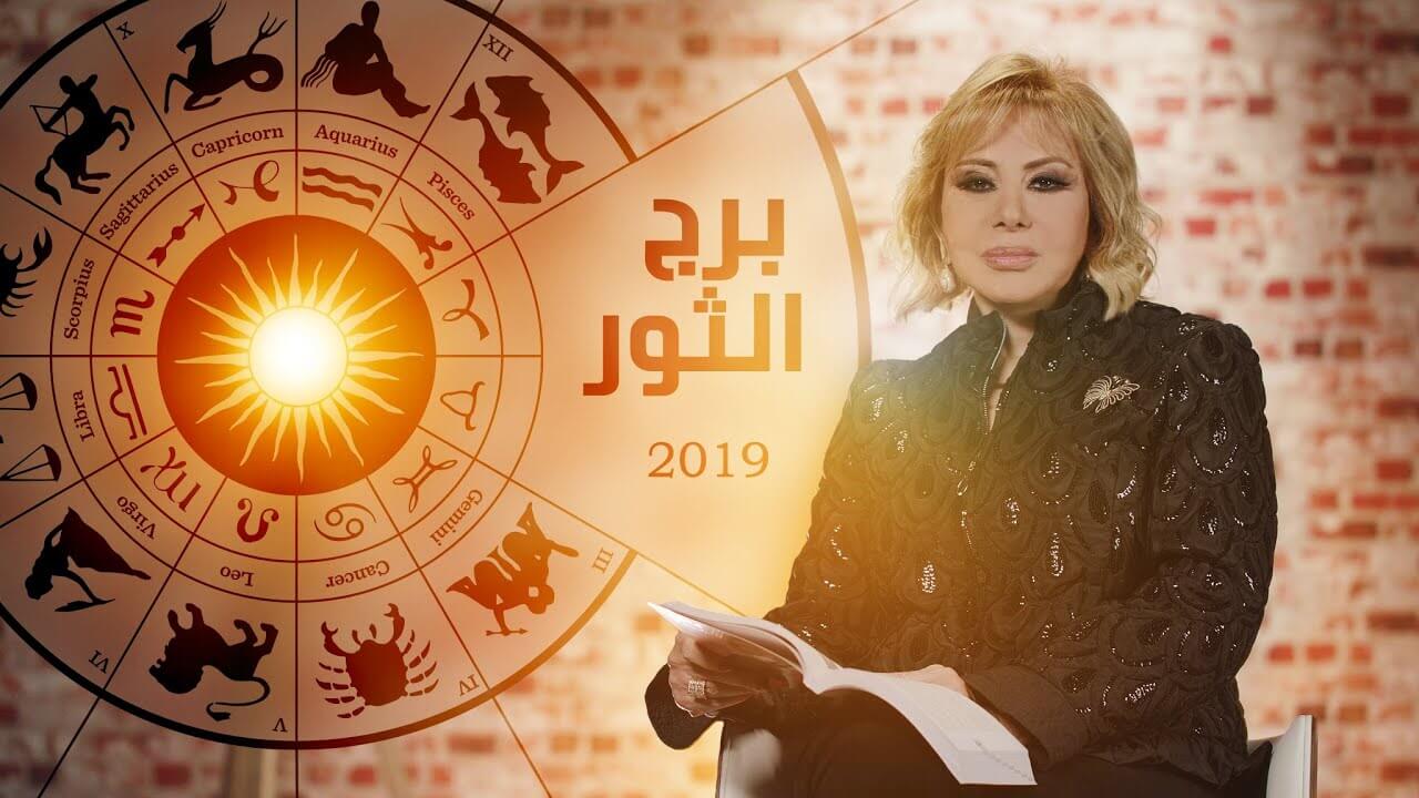 توقعات برج الثور لهذا الشهر - اهم ما يميز برج الثور 5222