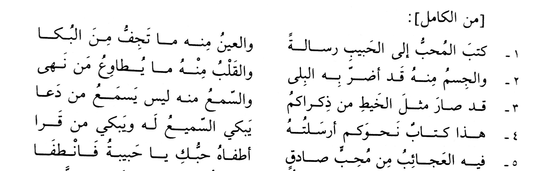 اروع ما قيل في الرثاء - قصائد رثاء مؤلمه 4401 8