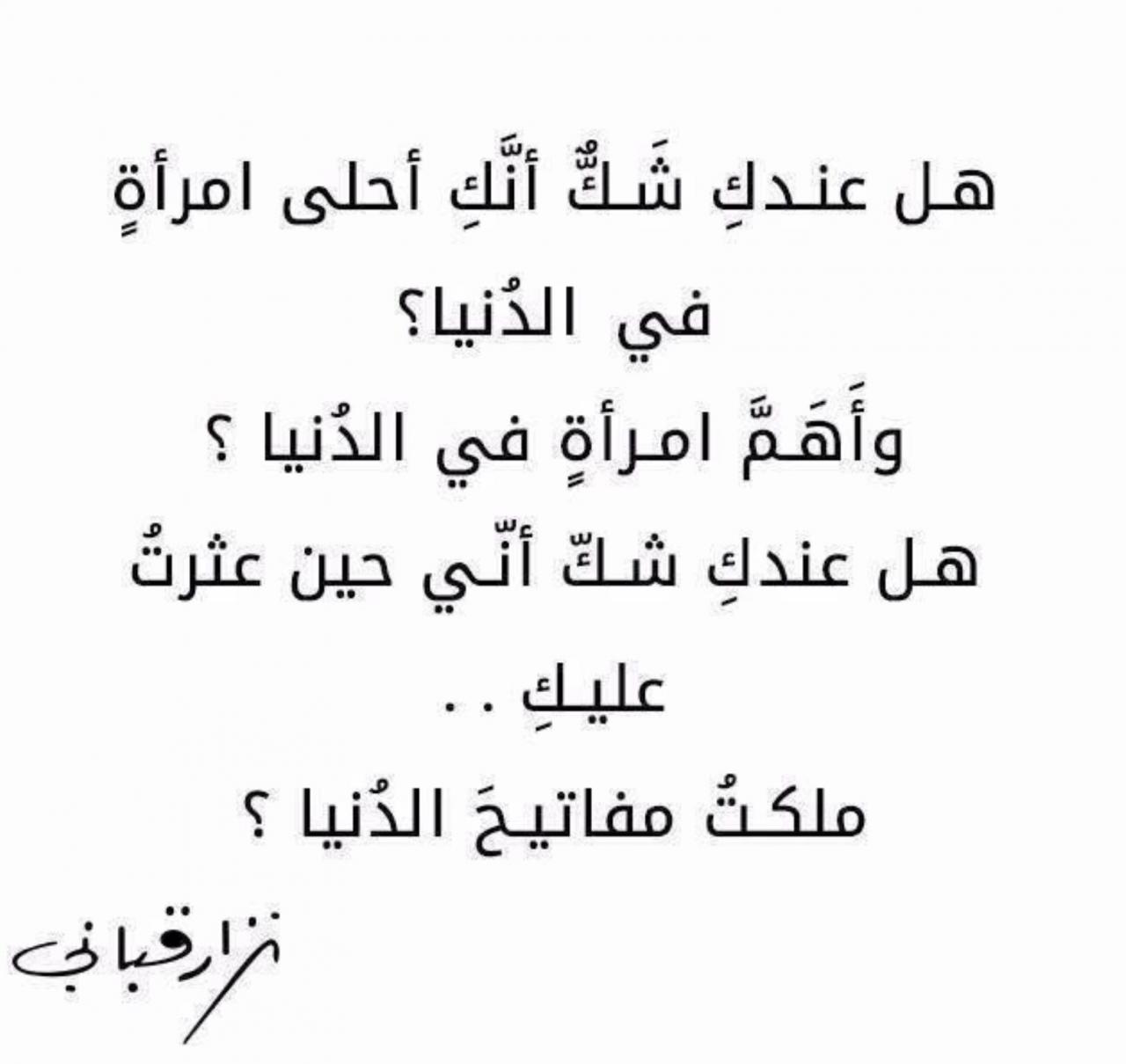 شعر مدح للمراة - المدح بالشعر ورقه السطور 5445 1