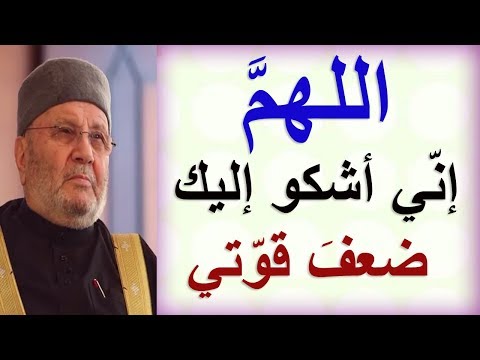 دعاء اهتز له عرش الرحمن - الدعاء المستجاب الذى هز السماوات والارض 2373 9