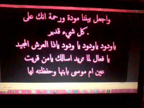 دعاء الزوجة الصالحة - الدعاء المستجاب من الزوجة لزوجها 2210 5