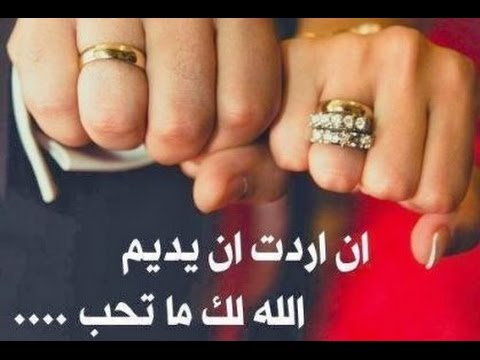 وجبات الزوج تجاه زوجته - ما هي حقوق الزوجه 3007 2