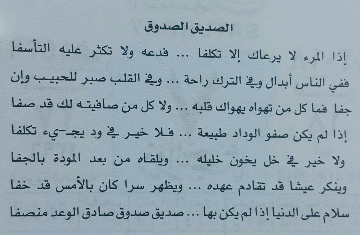 تعليق عن الصديق - عبارات عن الصديق الحقيقي الوفي 4564 3