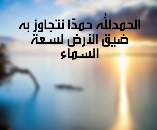 خواطر دينيه قصيره جدا - اجمل صور دينيه للفيس بوك 2827 1