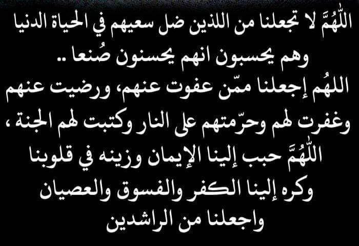 دعاء اهتز له عرش الرحمن - الدعاء المستجاب الذى هز السماوات والارض 2373 3