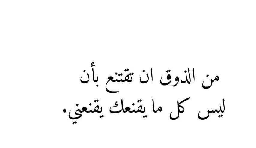 عبارات عن الذوق - كلام جميل عن الذوق و الاخلاق 3001 3