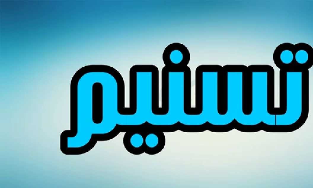 اسماء بنات دينية 2019 - احلى وارق اسماء اسلاميه للبنات 5956 5