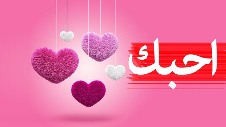 اجمل كلمات في الحب - اجمل احساس وشعور 4689 4