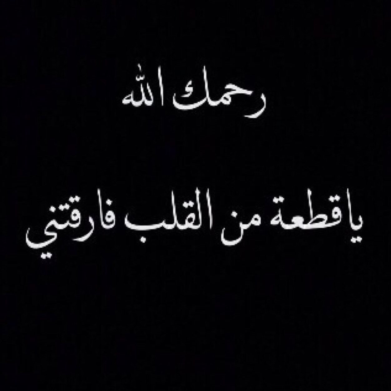 اجمل كلمات عن الاب المتوفي - كلام عن فقدان الاب 2991 1