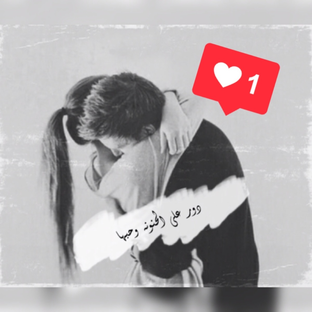 صور حب Love - ايه الجمال ده 4751 9