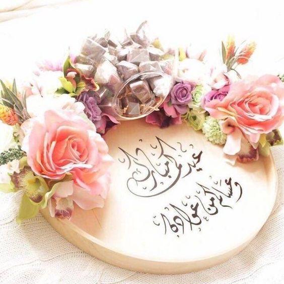 صور عيد الاضحي - بطاقات تهنئه بعيد الاضحي 3883 6