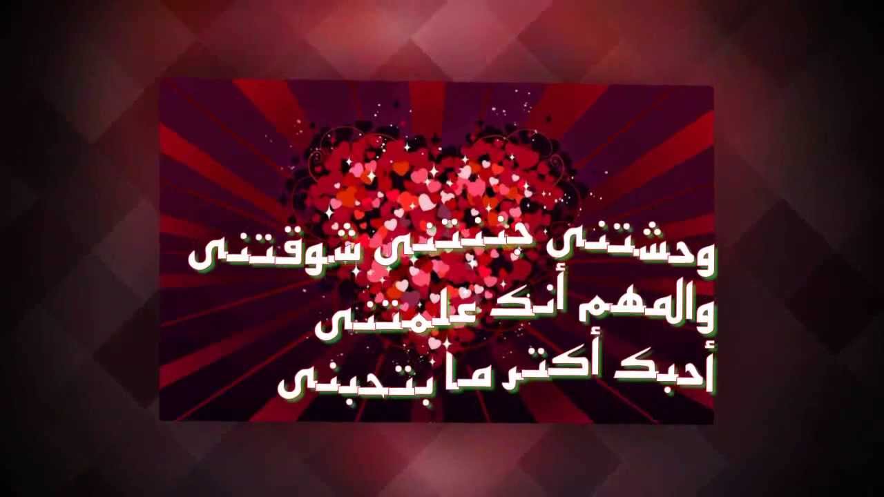 رسائل شوق ولهفه - الاشواق واللهفه فى اجمل الرسائل 5936 7