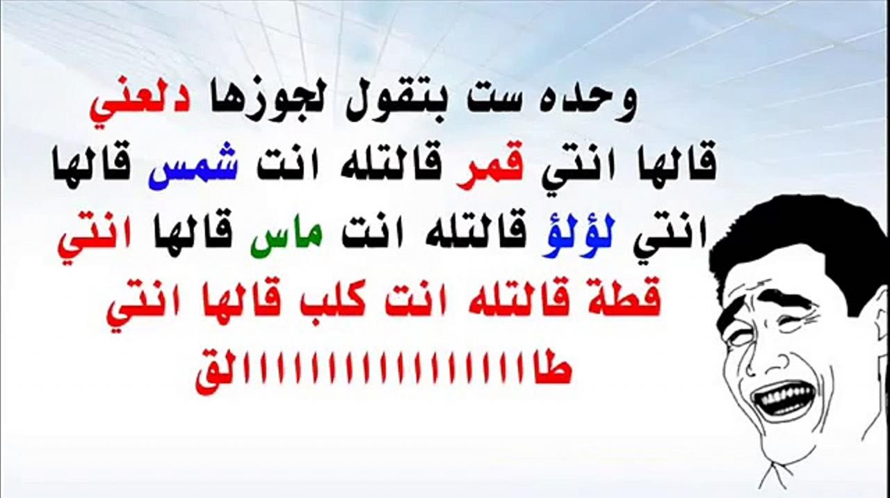 صورة نكت مضحكة , اضحك من قلبك