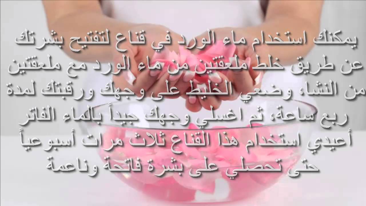 ما فوائد ماء الورد - فوائده مثيره جدا 4924 3