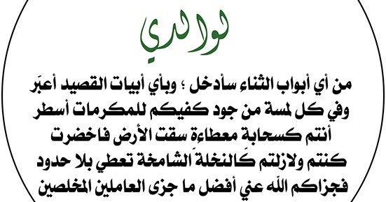 كلمات شكر للوالدين - فضل الاب والام علي الابناء 3641 2