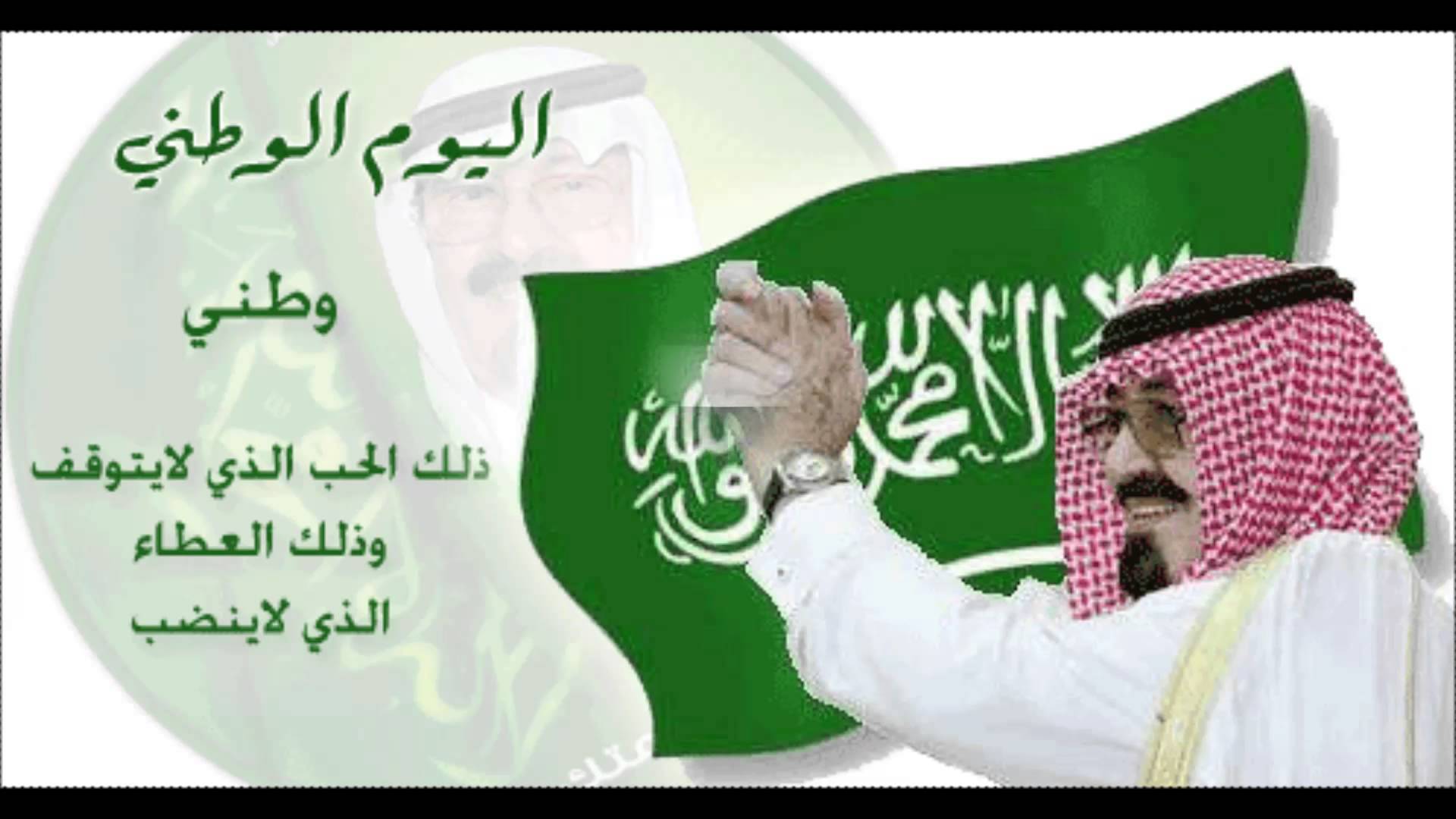 شعر عن يوم الوطني،قصائد ساحره بالفصحي لليوم الوطني 3534 4