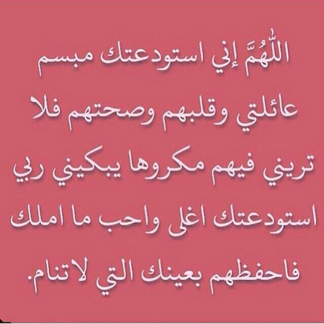 دعاء شفاء المرضى - افضل الادعية المستجابة لشفاء المريض 2686 10